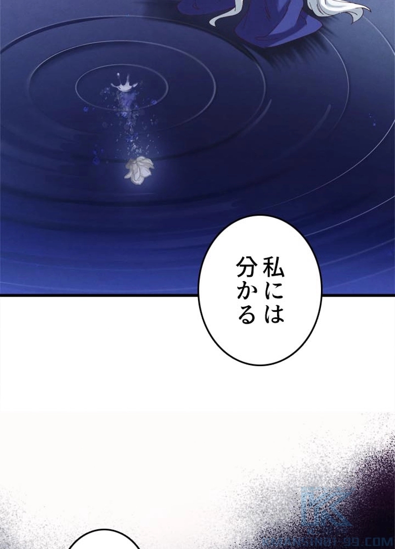 飛雷刀 第143話 - Page 97
