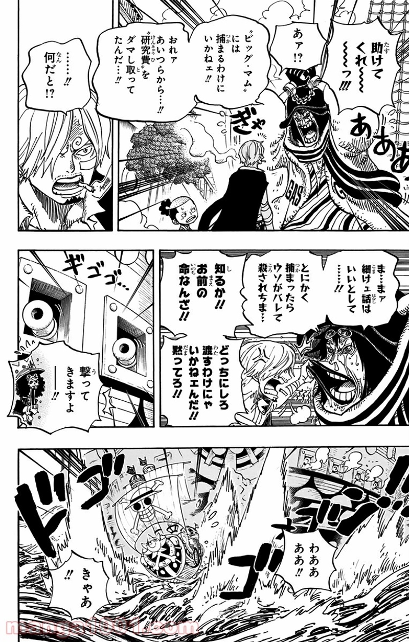 ワンピース 第730話 - Page 14