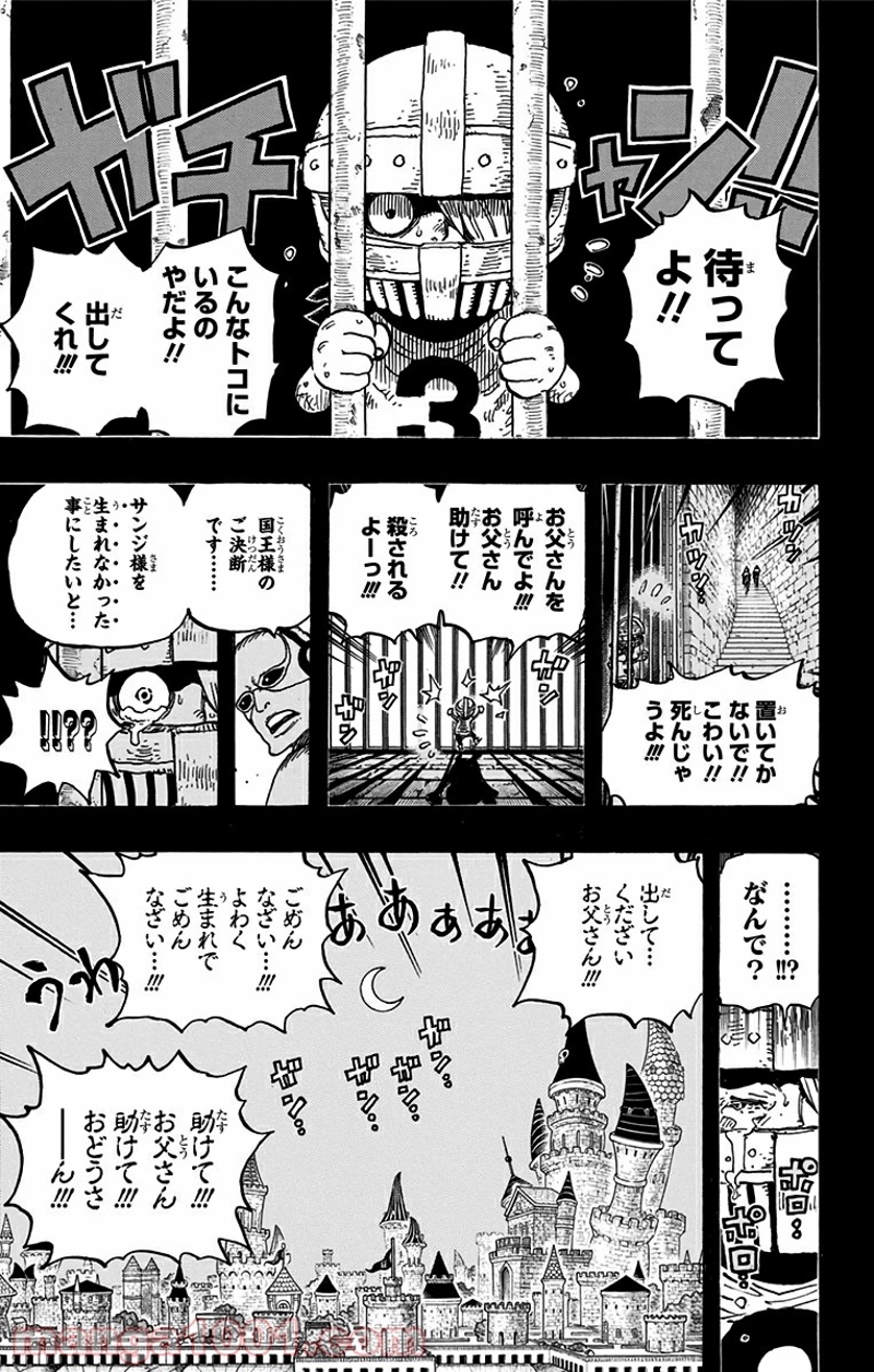 ワンピース 第840話 - Page 17