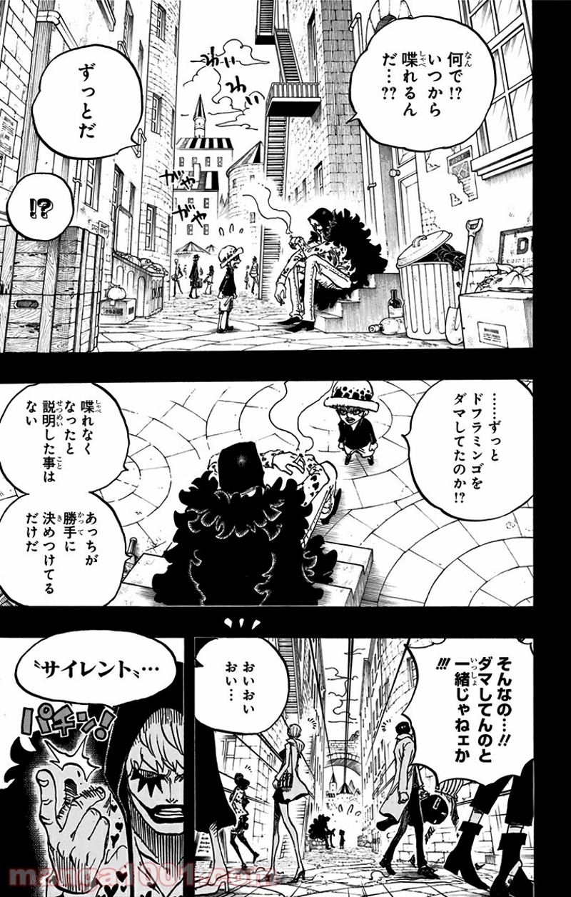 ワンピース 第764話 - Page 7