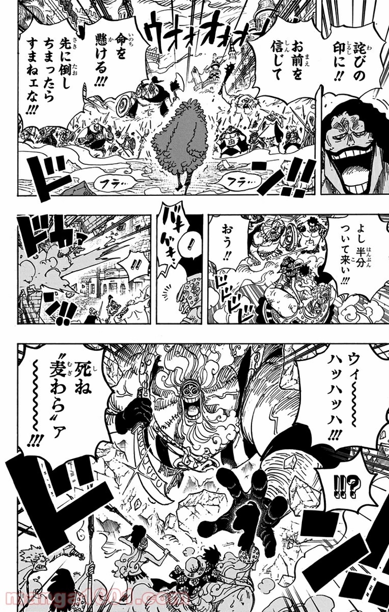 ワンピース 第786話 - Page 19