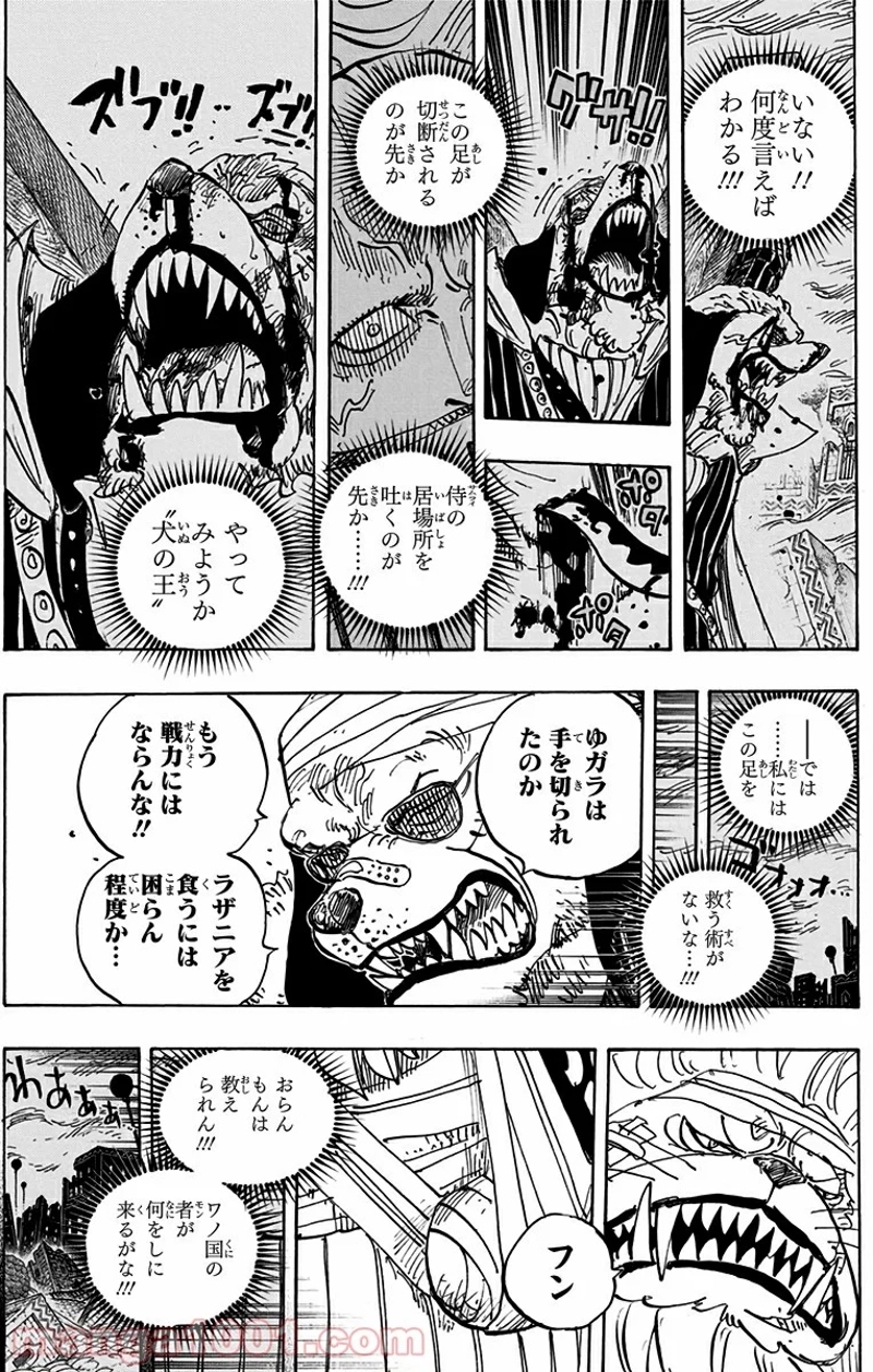 ワンピース 第816話 - Page 9