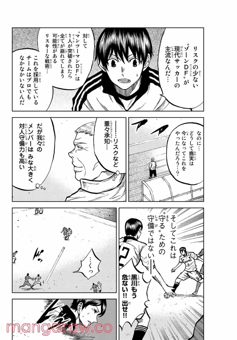 蒼く染めろ 第27話 - Page 10