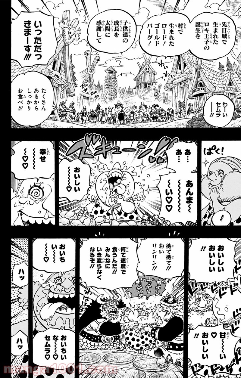 ワンピース 第866話 - Page 14