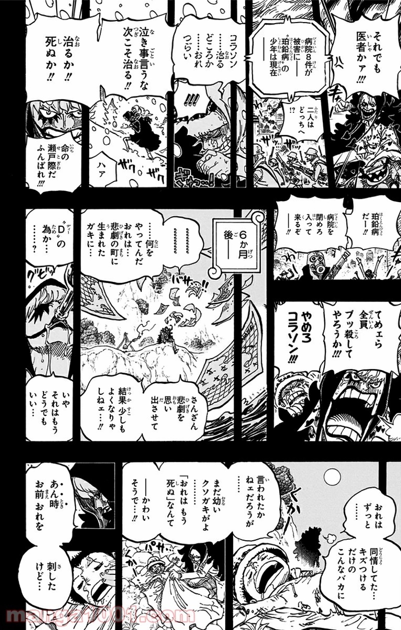 ワンピース 第764話 - Page 22