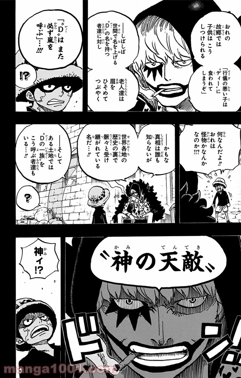 ワンピース 第764話 - Page 12