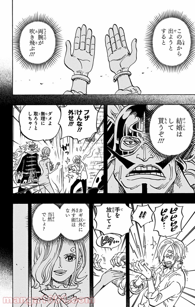 ワンピース 第834話 - Page 2