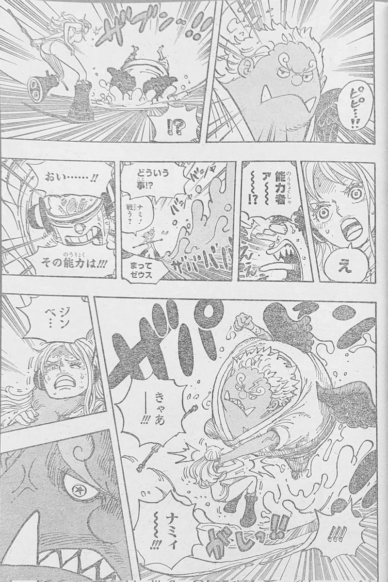 ワンピース 第1065話 - Page 7