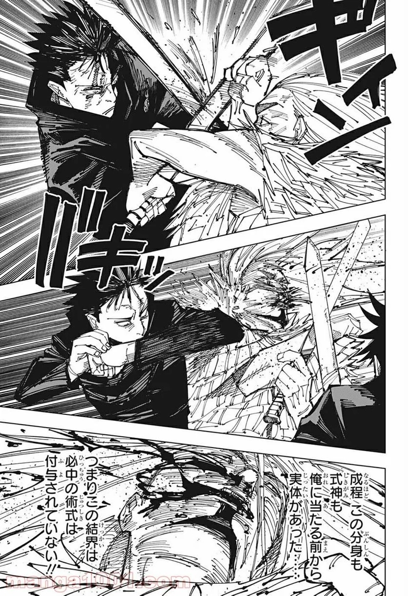 呪術廻戦 第171話 - Page 11
