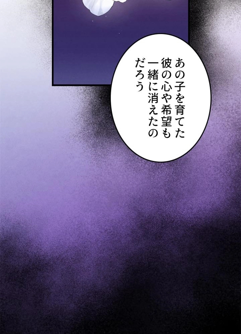 飛雷刀 第143話 - Page 95
