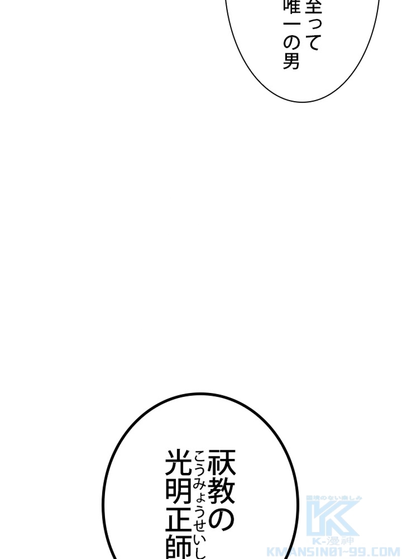 修羅伝説 毒龍 第110話 - Page 142