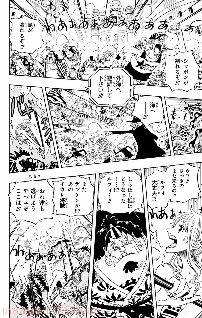 ワンピース 第643話 - Page 14