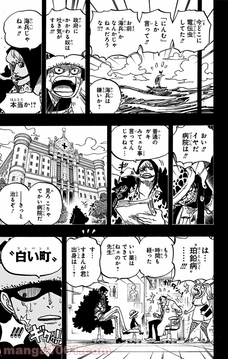 ワンピース 第764話 - Page 19