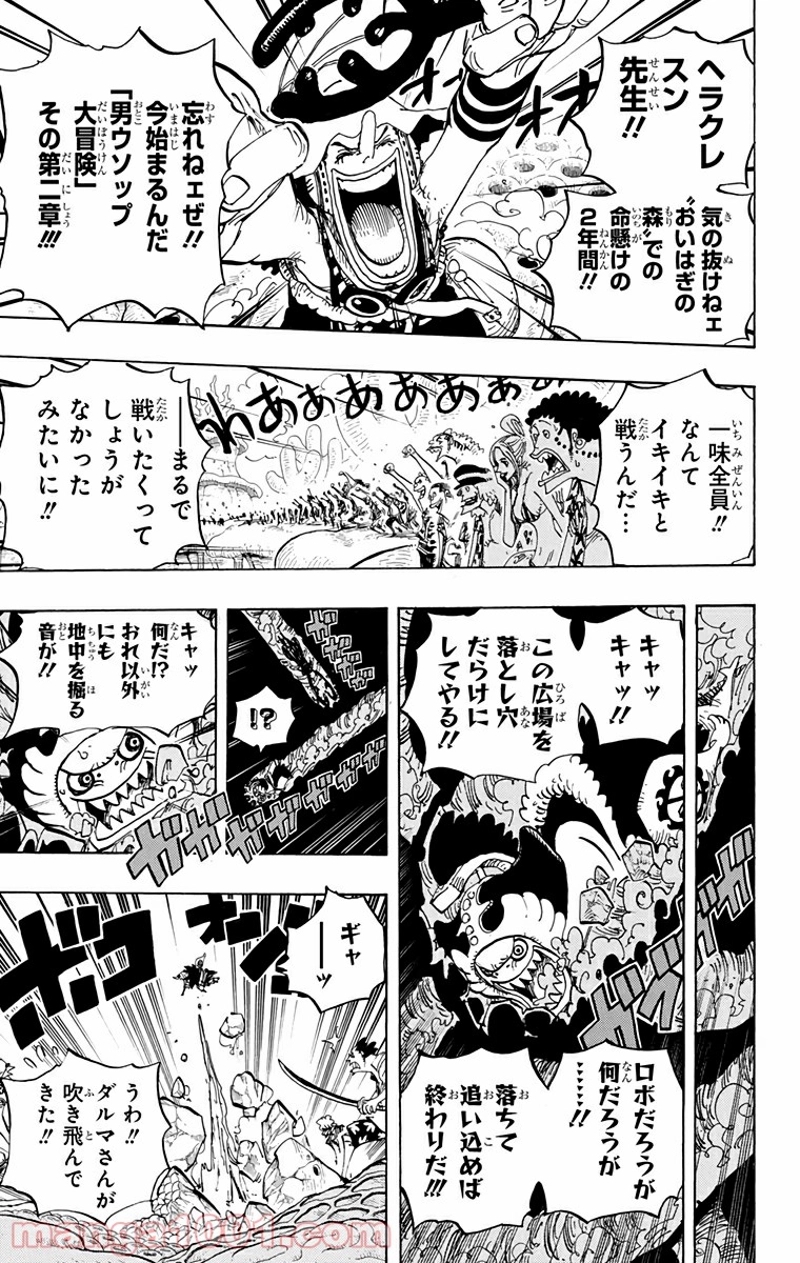 ワンピース 第636話 - Page 11