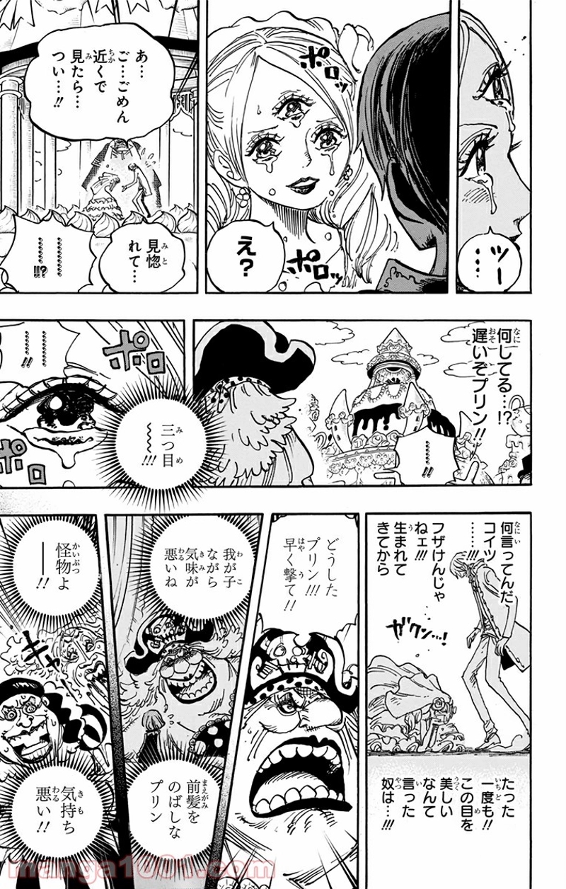 ワンピース 第862話 - Page 11