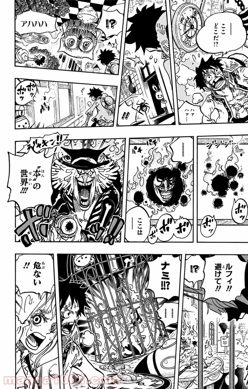 ワンピース 第846話 - Page 6