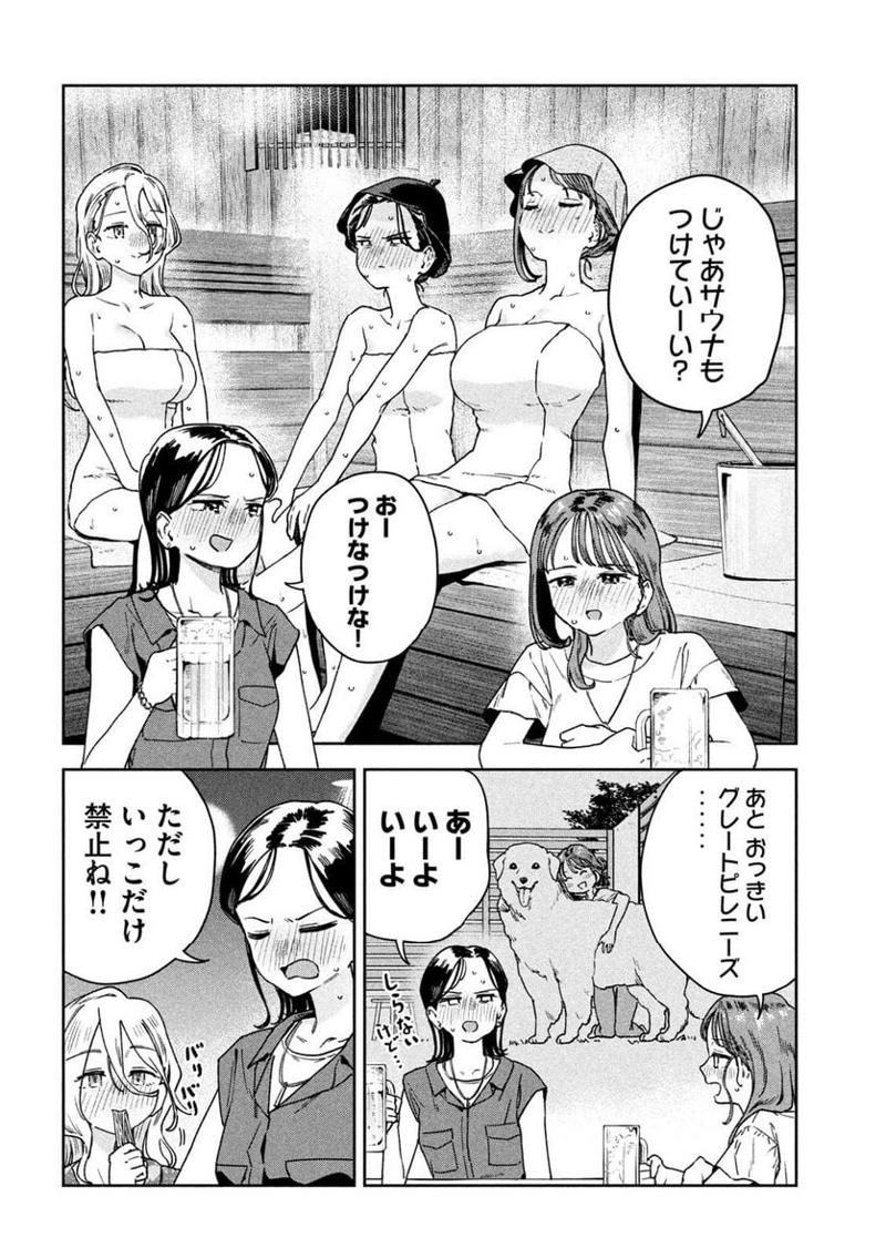 みょーちゃん先生はかく語りき 第20話 - Page 10