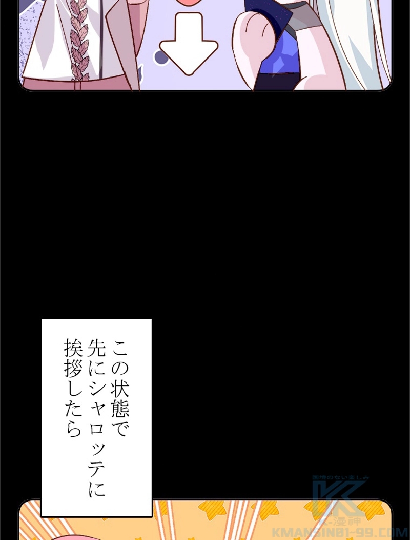 悪役王女 第12話 - Page 37