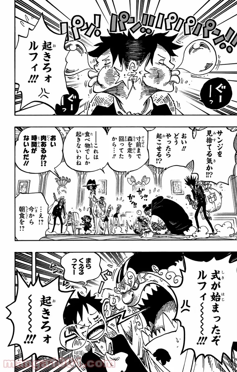 ワンピース 第862話 - Page 2