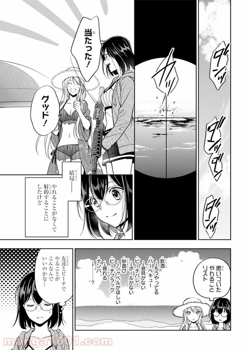 裏世界ピクニック 第34話 - Page 22