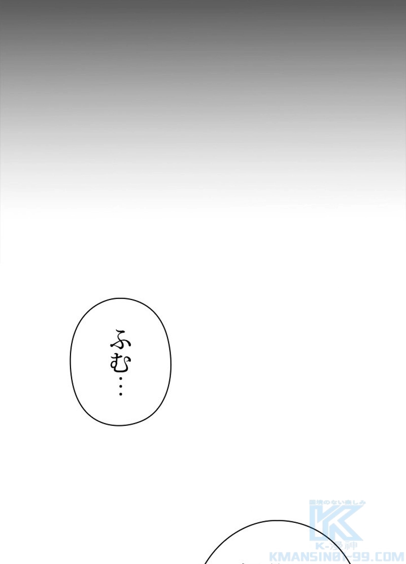 勇者高校ダンジョン攻略科 第31話 - Page 79