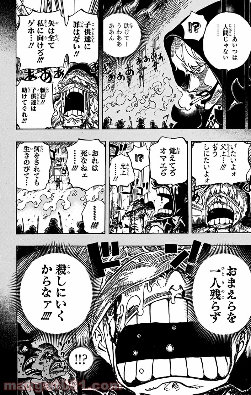 ワンピース 第764話 - Page 10