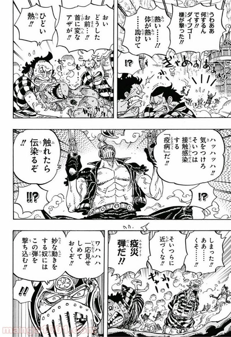 ワンピース 第948話 - Page 6