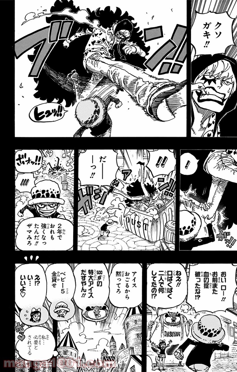 ワンピース 第764話 - Page 14
