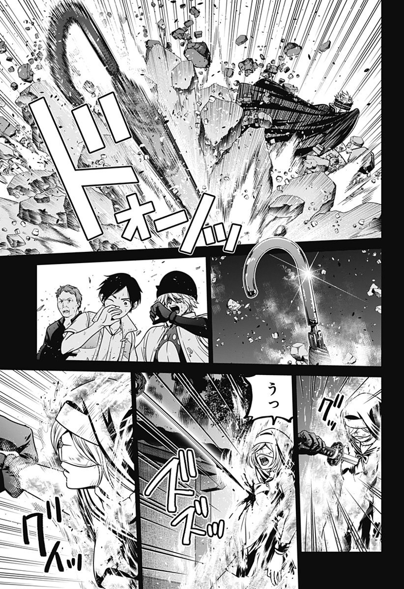 深東京 第37話 - Page 7