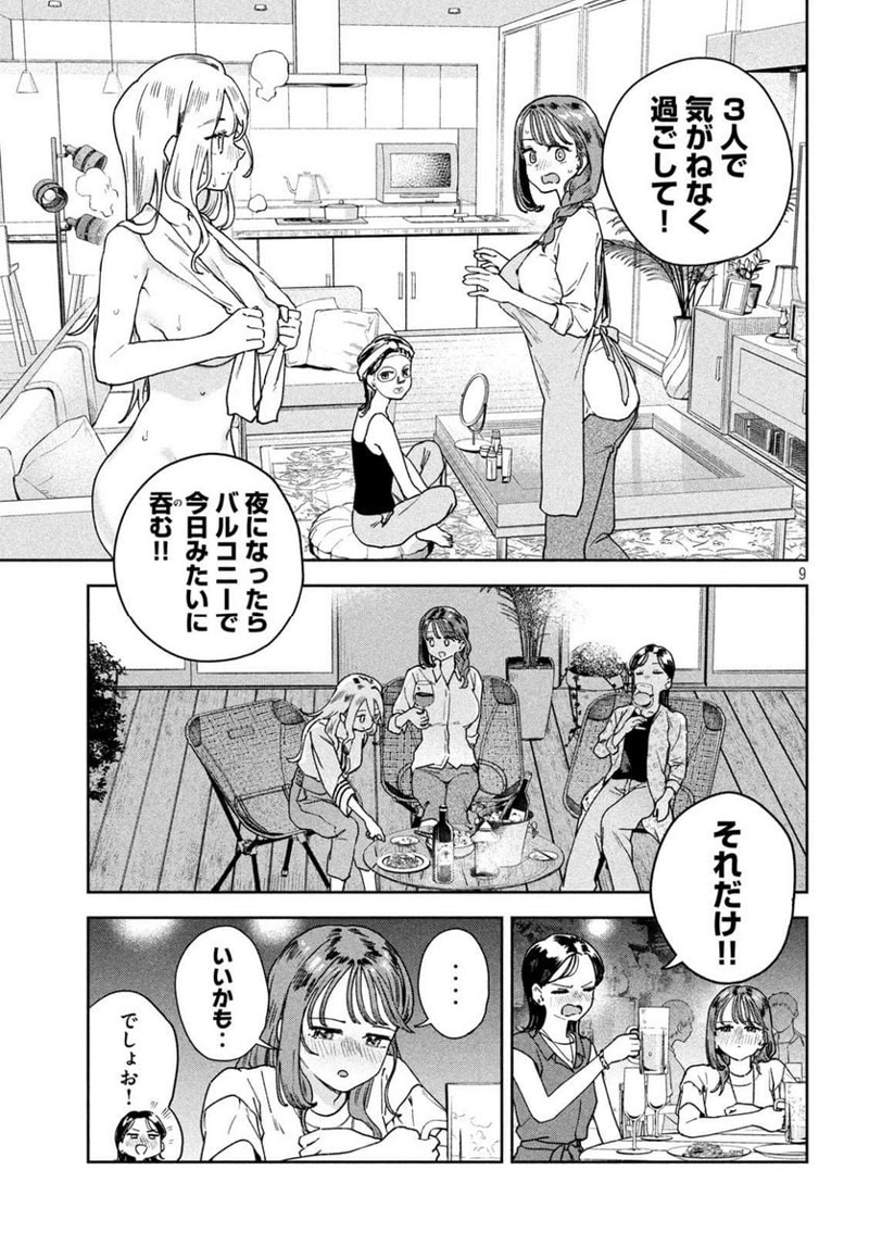みょーちゃん先生はかく語りき 第20話 - Page 9