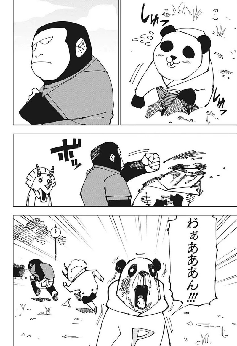 呪術廻戦 第185話 - Page 2