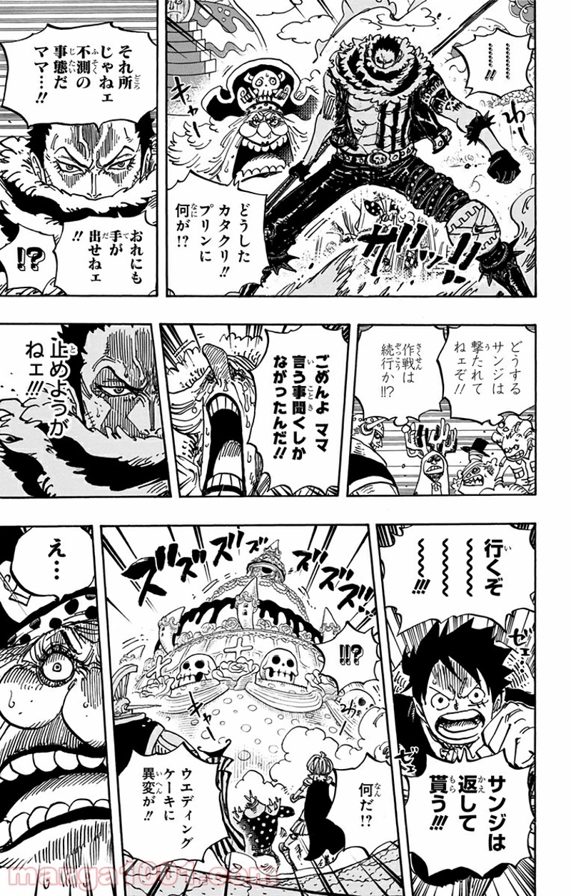 ワンピース 第862話 - Page 15