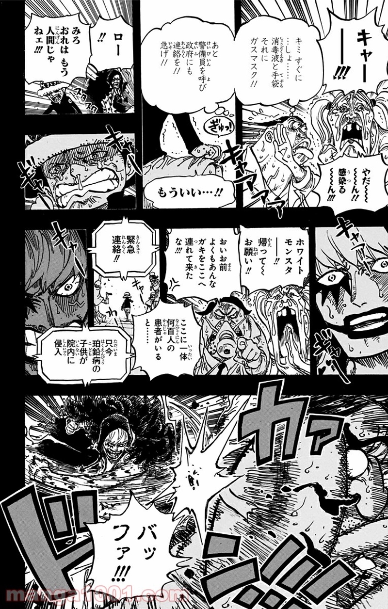 ワンピース 第764話 - Page 20