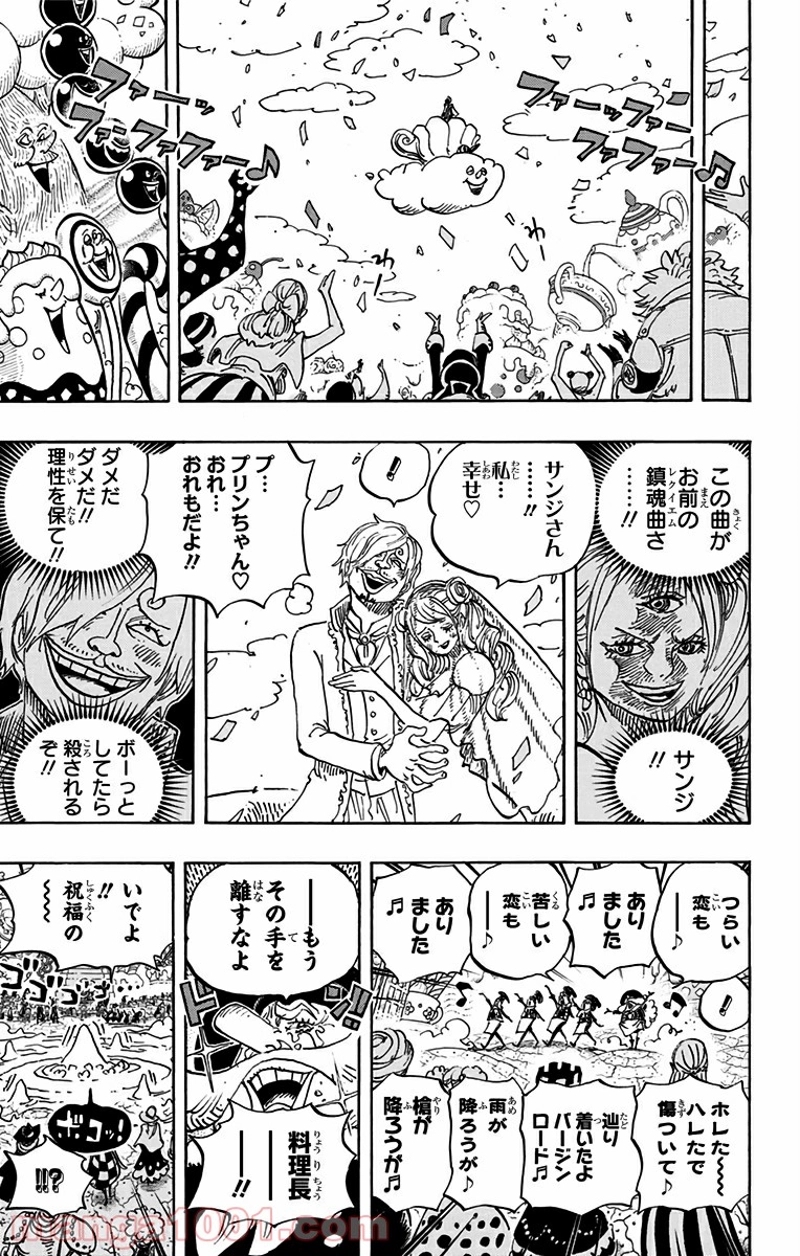 ワンピース 第862話 - Page 3