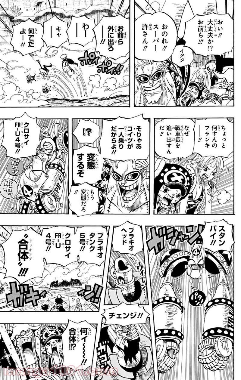ワンピース 第636話 - Page 5