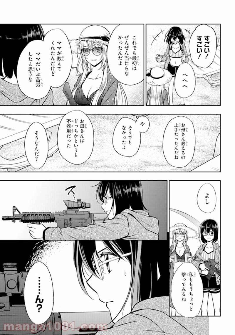 裏世界ピクニック 第34話 - Page 24
