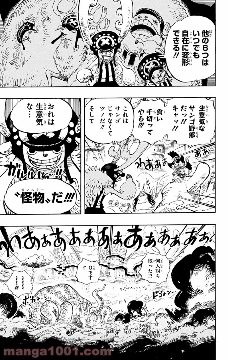ワンピース 第636話 - Page 13