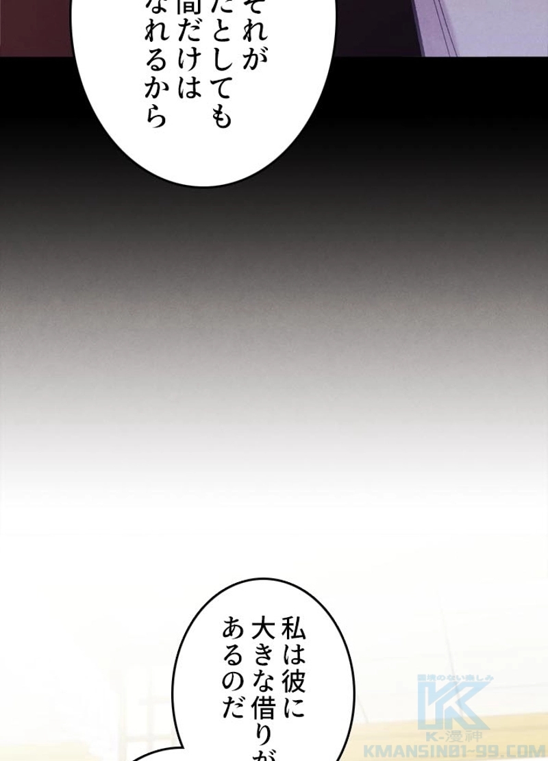 飛雷刀 第143話 - Page 103
