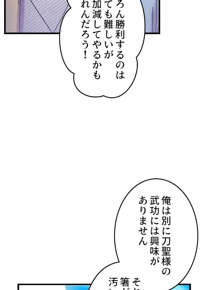 飛雷刀 第143話 - Page 30