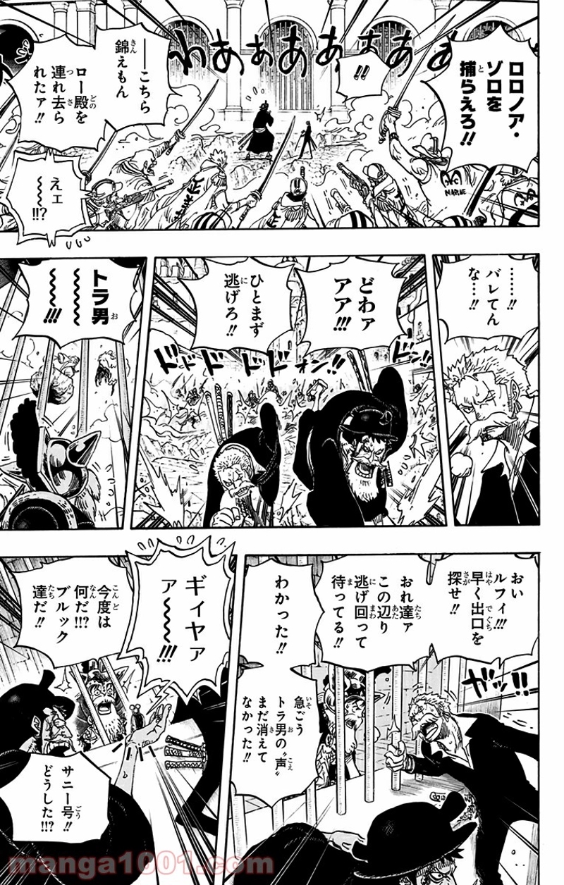 ワンピース 第730話 - Page 11