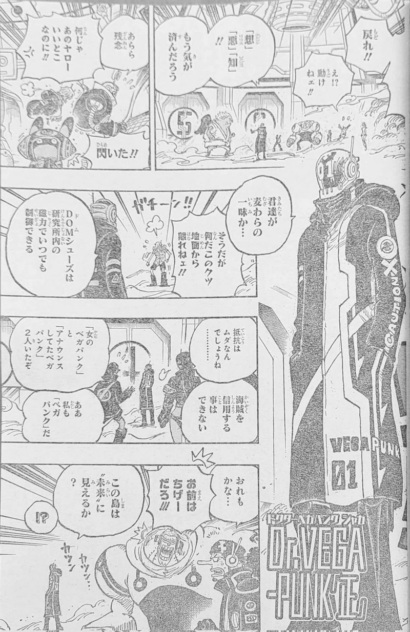 ワンピース 第1065話 - Page 15