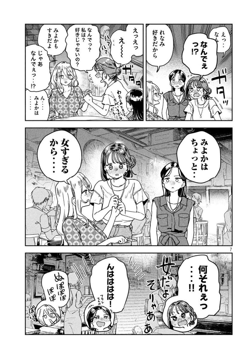 みょーちゃん先生はかく語りき 第20話 - Page 7
