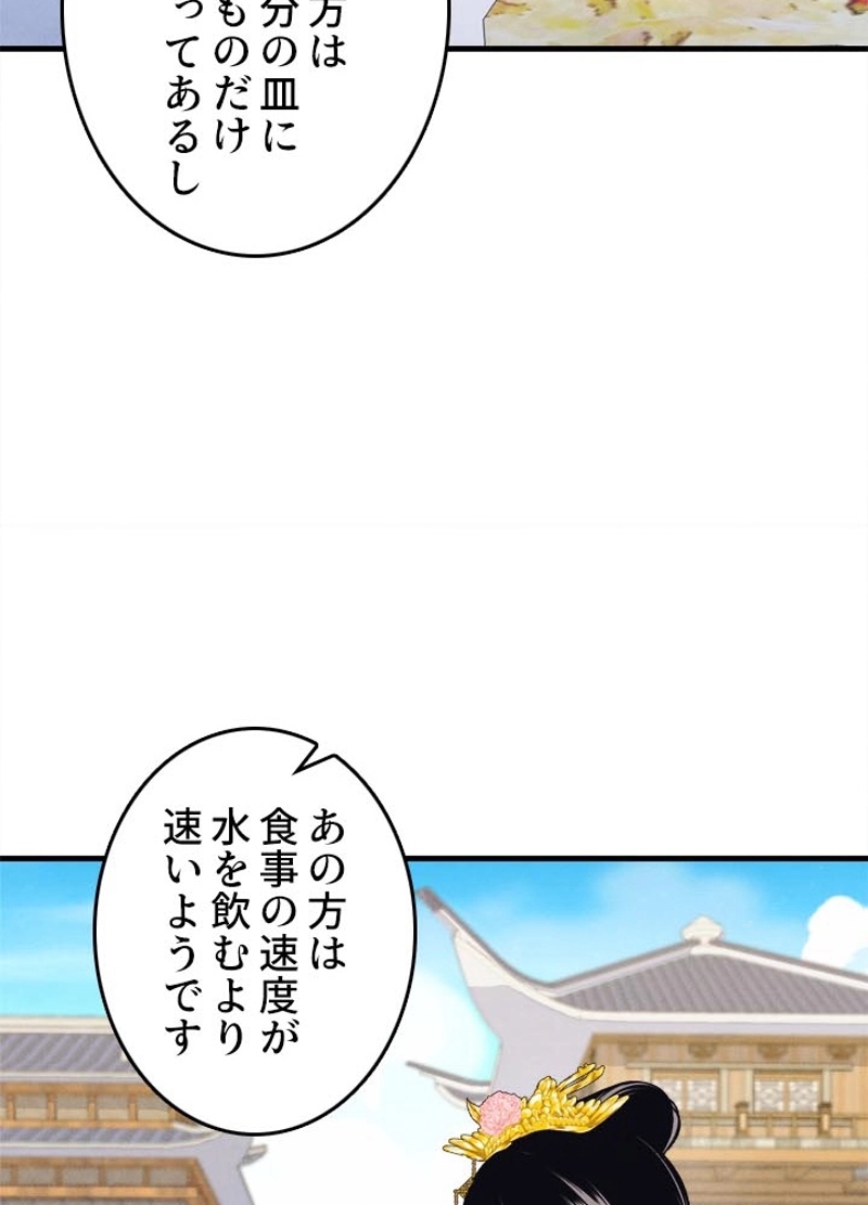 飛雷刀 第143話 - Page 14