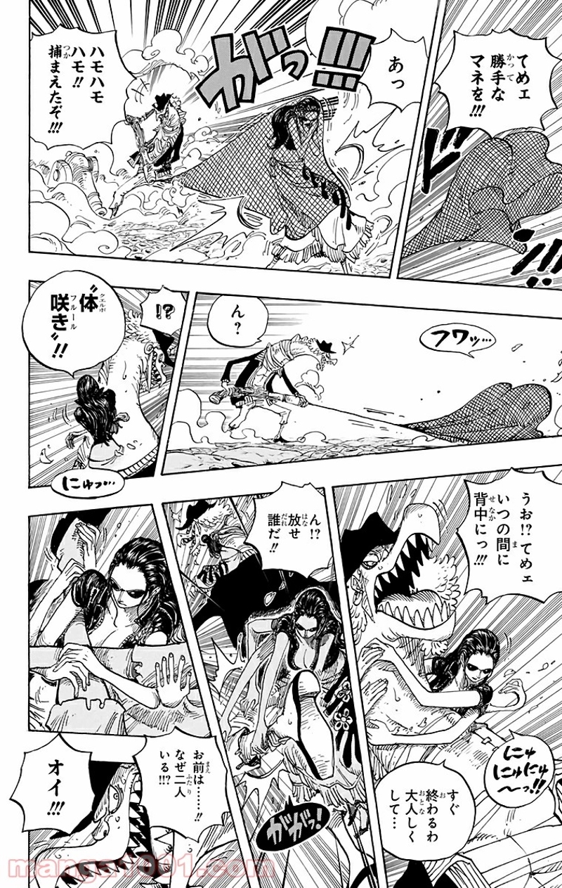 ワンピース 第643話 - Page 4