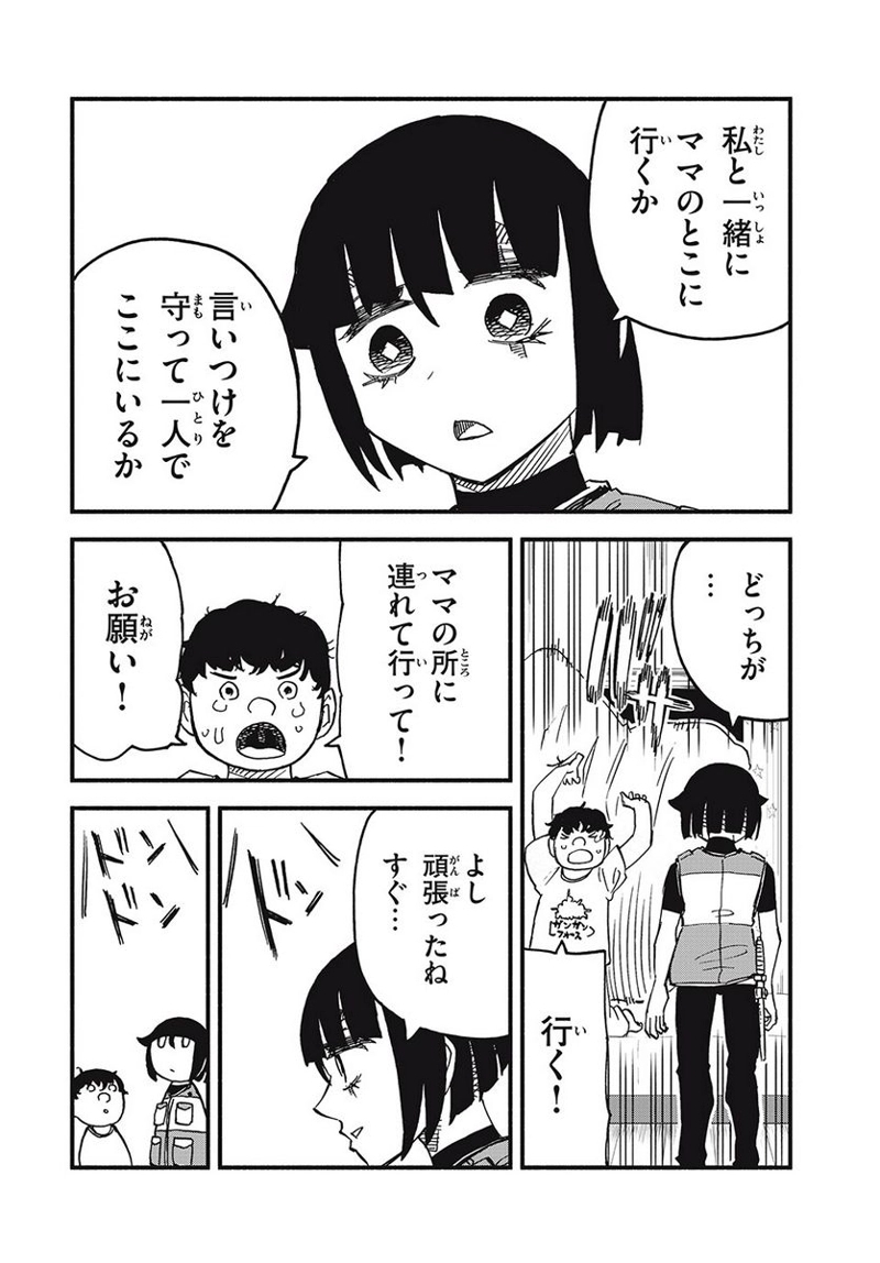 ムシリョウシ 第6話 - Page 20
