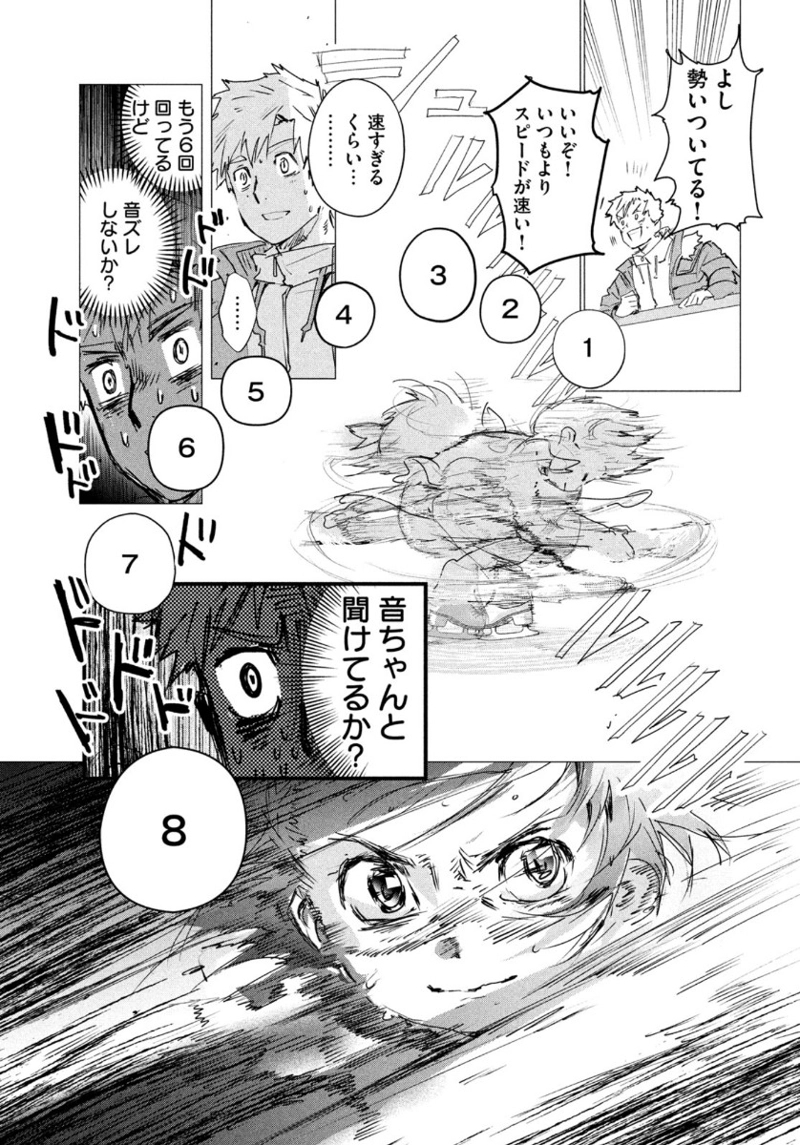 メダリスト 第4話 - Page 46