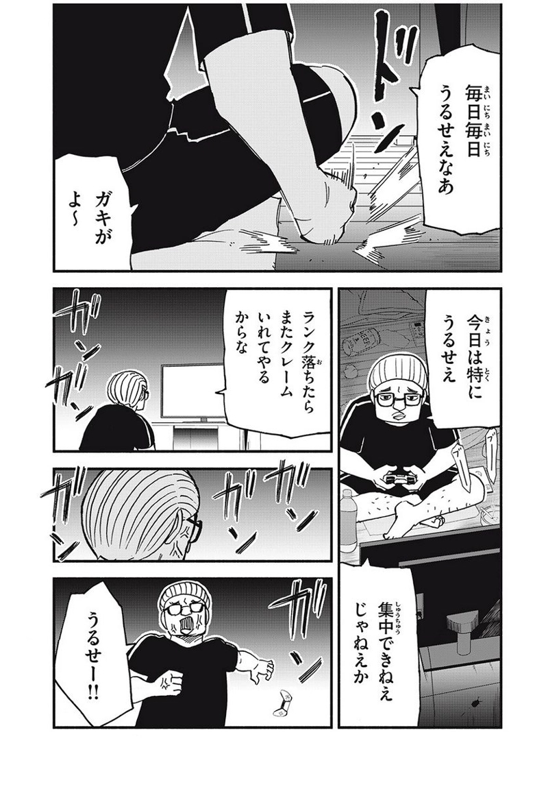 ムシリョウシ 第6話 - Page 21