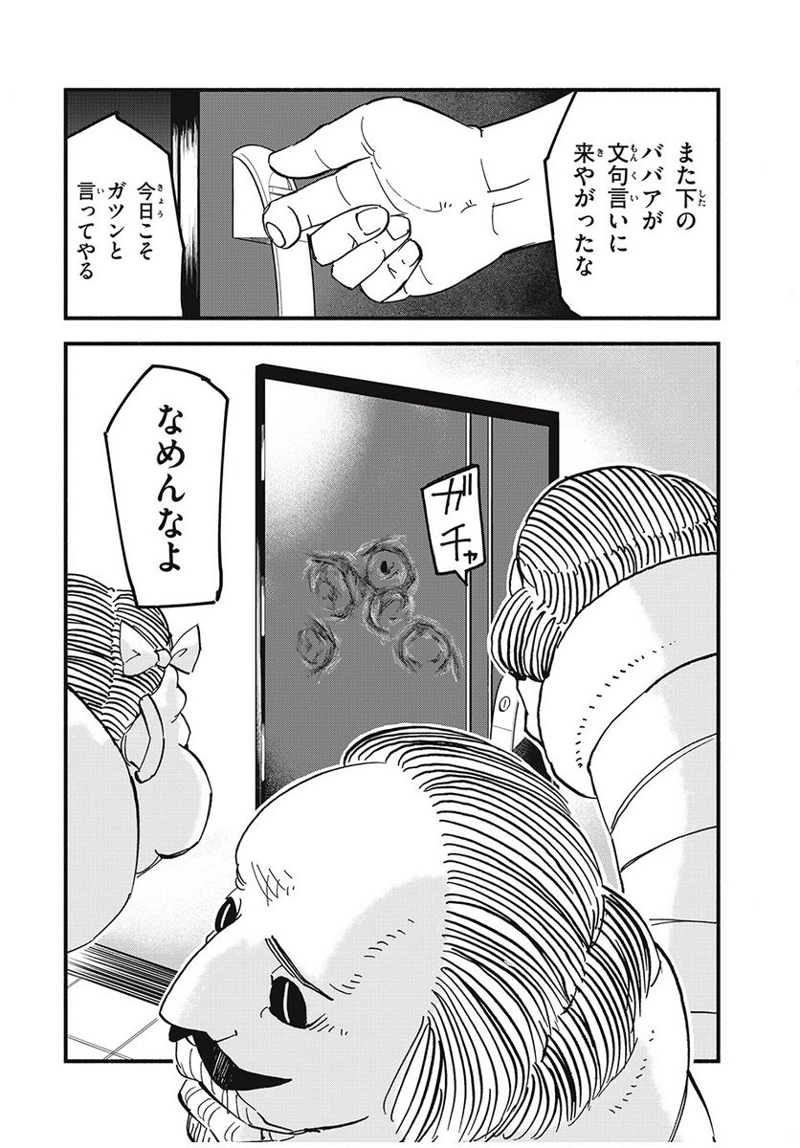 ムシリョウシ 第6話 - Page 22