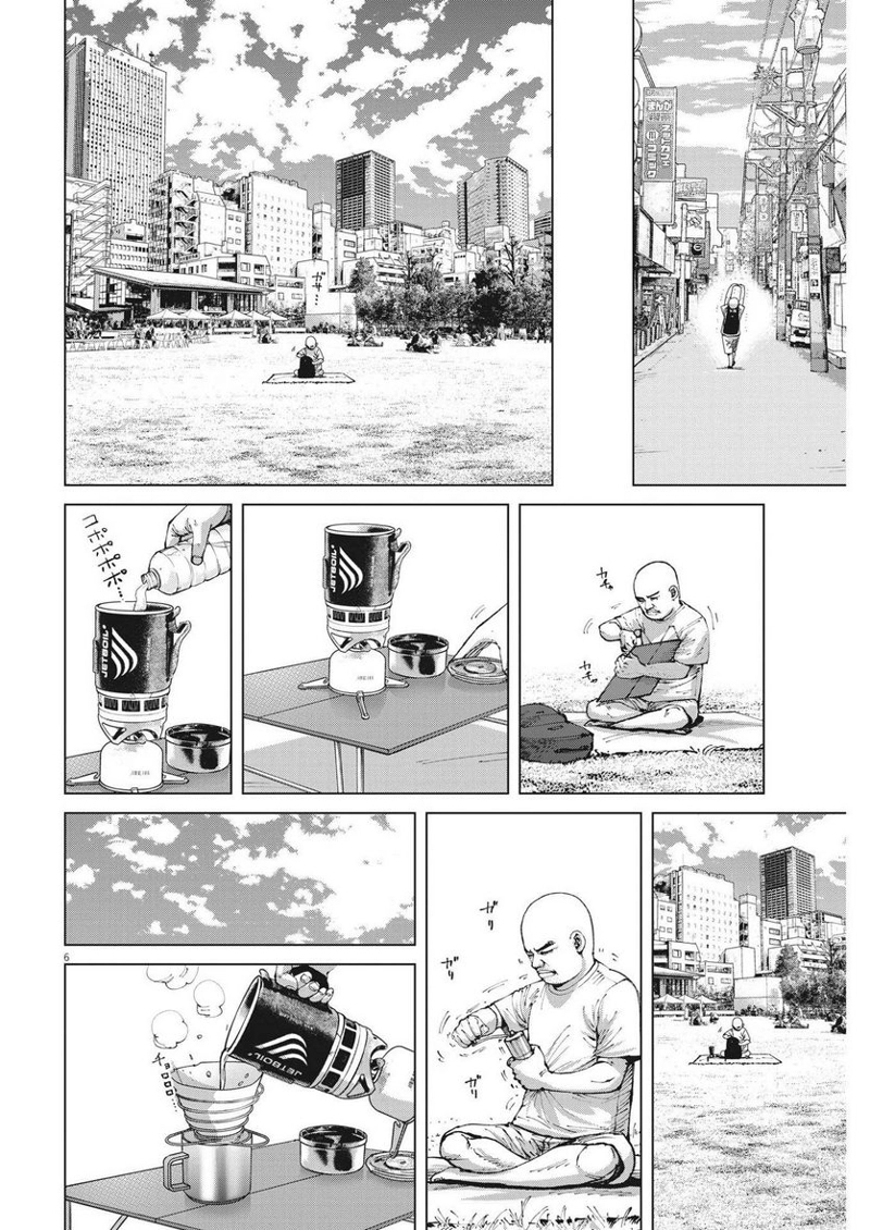 マイホームアフロ田中 第24話 - Page 6