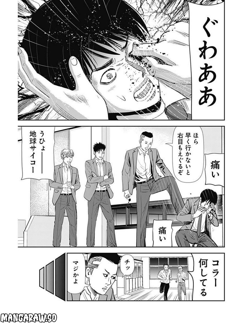 怨み屋本舗DIABLO 第10話 - Page 17